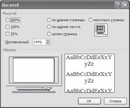 И. Краинский - Word 2007. Популярный самоучитель