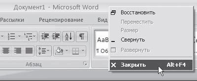 И. Краинский - Word 2007. Популярный самоучитель