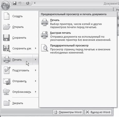 И. Краинский - Word 2007. Популярный самоучитель