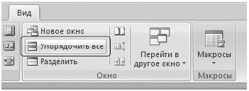 Word 2007. Популярный самоучитель