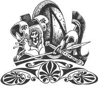 Майкл Форд - Рождение воина