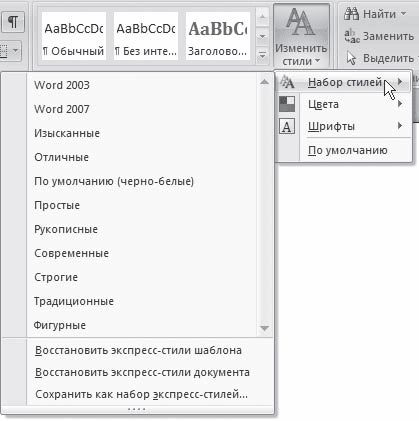 И. Краинский - Word 2007. Популярный самоучитель