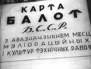 Константин Ремишевский - История, ожившая в кадре. Белорусская кинолетопись:...