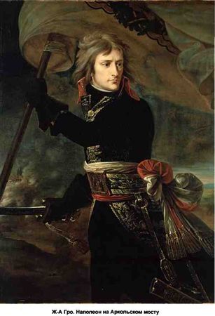 Сергей Нечаев - Десять загадок наполеоновского сфинкса