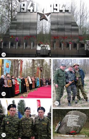 Владимир Ноговицын - Взамен обелисков - кресты