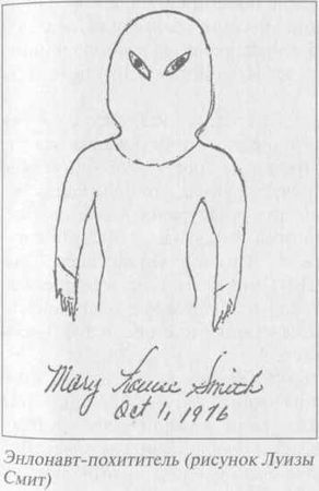 Михаил Герштейн, Вадим Деружинский - Нежить или Таинственные существа