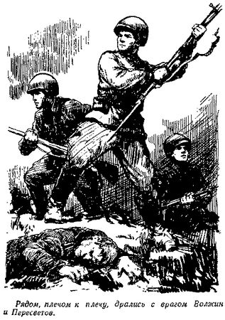 Георгий Травин - Снайпер