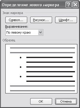 И. Краинский - Word 2007. Популярный самоучитель
