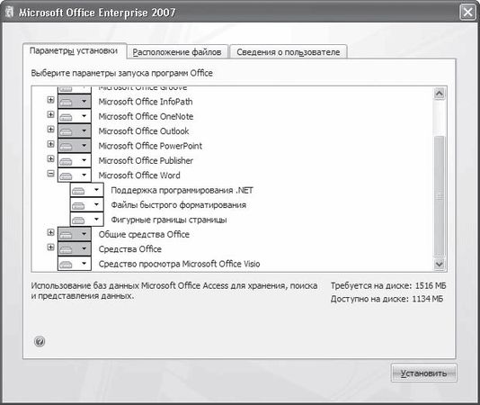 И. Краинский - Word 2007. Популярный самоучитель