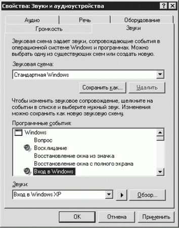 Дмитрий Донцов - Установка и настройка Windows XP. Легкий старт