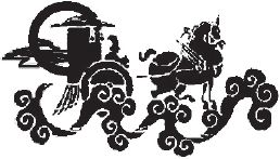 Словарь китайской мифологии