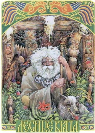 Юрий Медведев, Елена Грушко - Русские легенды и предания. Иллюстрированная...