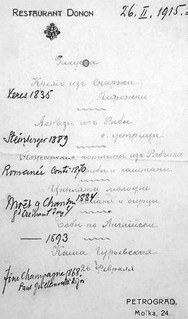 Юлия Демиденко - Рестораны, трактиры, чайные... Из истории общественного...