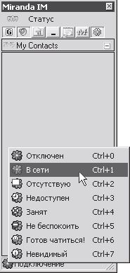 И. Краинский - 200 лучших программ для Интернета. Популярный самоучитель