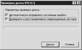 Дмитрий Донцов - Установка и настройка Windows XP. Легкий старт