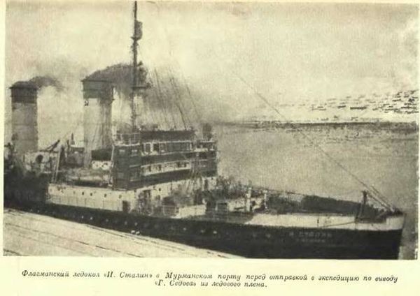 Л. Хват, М. Черненко - Героический дрейф "Седова"