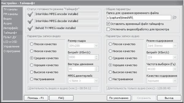 Виктор Гольцман - Компьютер + TV: телевидение на ПК