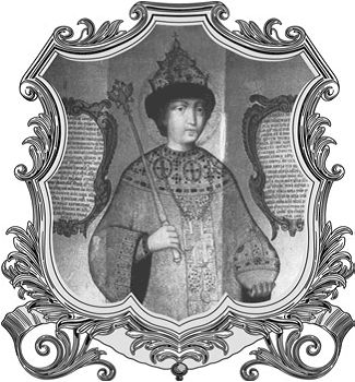 Михаил Пазин - Романы Романовых