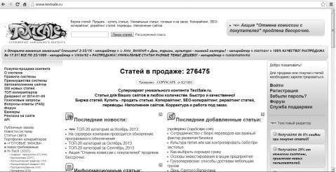 Ольга Фомина - Как заработать в Интернете. 35 самых быстрых способов