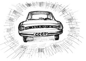 Александр Махнёв - О прожитом с иронией. Часть I (сборник)