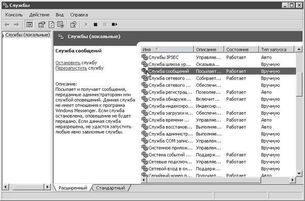 И. Краинский - 200 лучших программ для Интернета. Популярный самоучитель