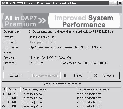 И. Краинский - 200 лучших программ для Интернета. Популярный самоучитель