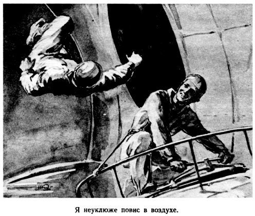 Василий Захарченко - Путешествие в Завтра