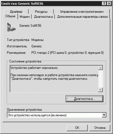 Дмитрий Донцов - Установка и настройка Windows XP. Легкий старт