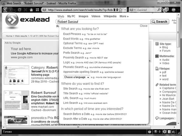 Алексей Кутовенко - Профессиональный поиск в Интернете