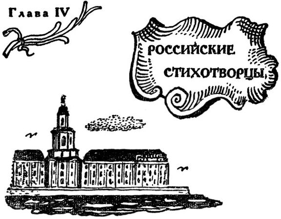 Александр Западов - Забытая слава
