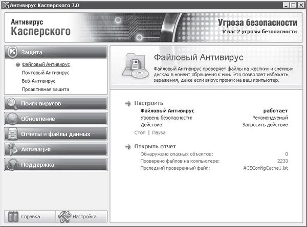 И. Краинский - 200 лучших программ для Интернета. Популярный самоучитель