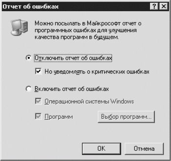 Дмитрий Донцов - Установка и настройка Windows XP. Легкий старт