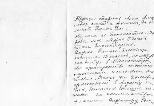 Екатерина Каликинская - Святитель Лука: факты, документы, воспоминания