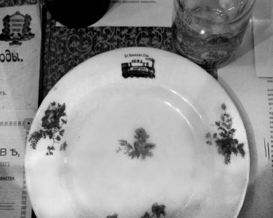 Юлия Демиденко - Рестораны, трактиры, чайные... Из истории общественного...