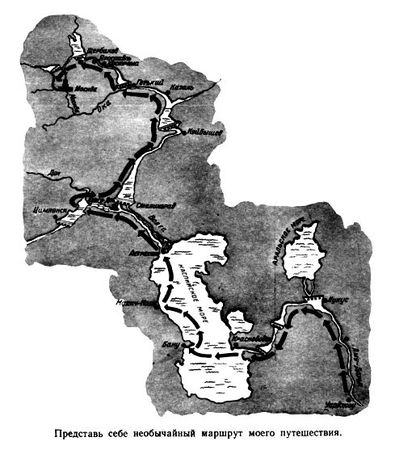 Василий Захарченко - Путешествие в Завтра