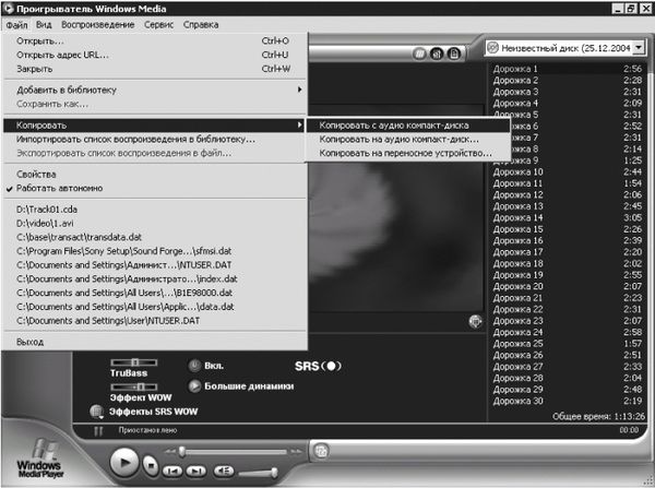 Дмитрий Донцов - Установка и настройка Windows XP. Легкий старт