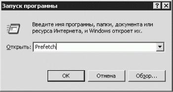 Дмитрий Донцов - Установка и настройка Windows XP. Легкий старт