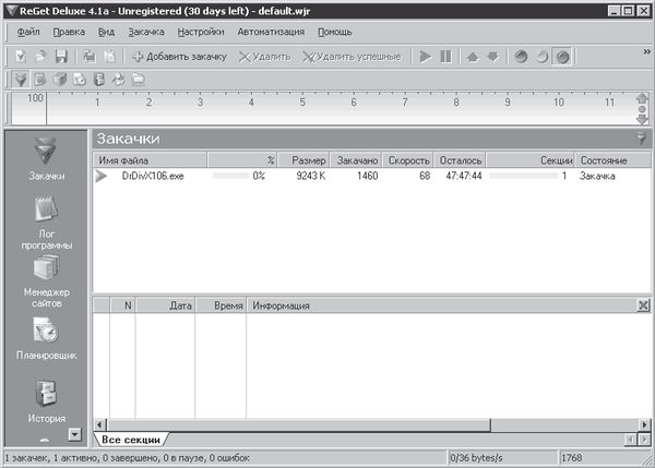И. Краинский - 200 лучших программ для Интернета. Популярный самоучитель