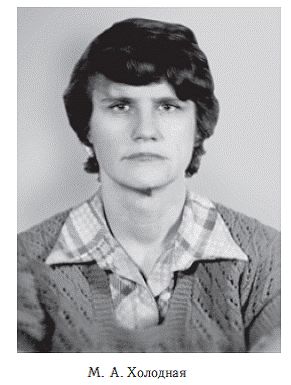 Владимир Дружинин - Психология общих способностей