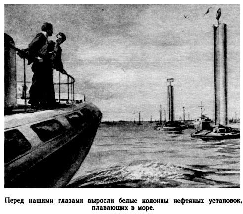 Василий Захарченко - Путешествие в Завтра