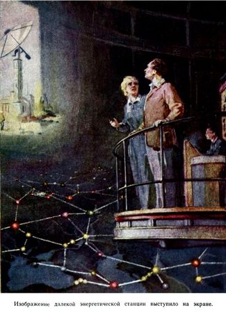 Василий Захарченко - Путешествие в Завтра