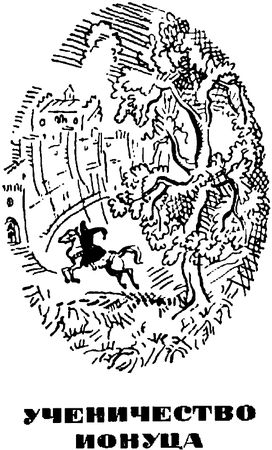 Михаил Садовяну - Братья Ждер