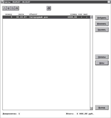 Андрей Орлов - Ландшафтный дизайн на компьютере