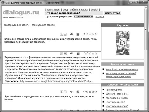 Алексей Кутовенко - Профессиональный поиск в Интернете