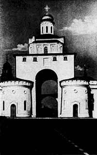 Сергей Голицын - Сказания о земле Московской