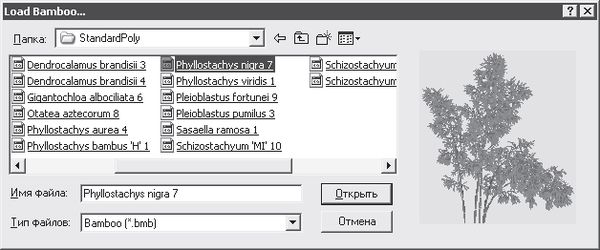 Андрей Орлов - Ландшафтный дизайн на компьютере