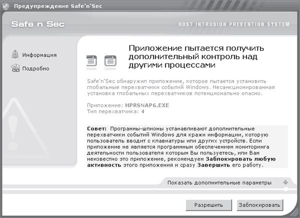 И. Краинский - 200 лучших программ для Интернета. Популярный самоучитель