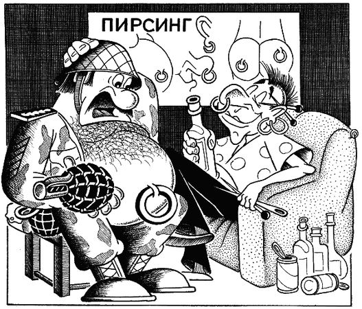 Андрей Вансович - Гламур подкрался незаметно