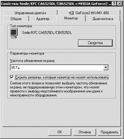 Дмитрий Донцов - Установка и настройка Windows XP. Легкий старт