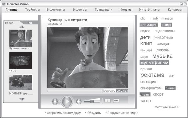 И. Краинский - 200 лучших программ для Интернета. Популярный самоучитель